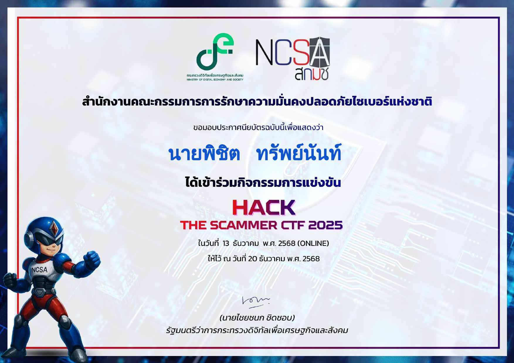 Hack The Scammer CTF 2025 certificate preview