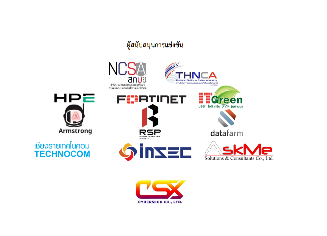 โลโก้ผู้สนับสนุนการแข่งขัน Cyber Hero นครเชียงราย CTF